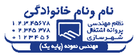 طرح ۲۶ · مهندسی