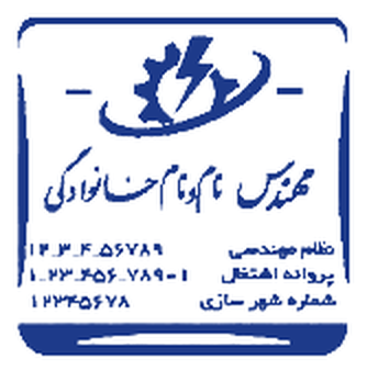 طرح ۲۹ · مهندسی