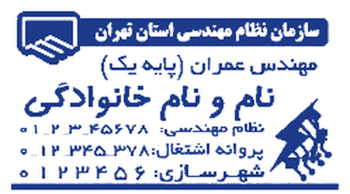 طرح ۳۳ · مهندسی