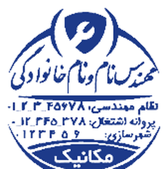 طرح ۳۵ · مهندسی