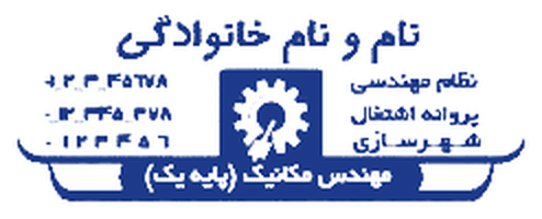 طرح ۳۷ · مهندسی