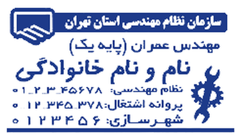 طرح ۳۸ · مهندسی