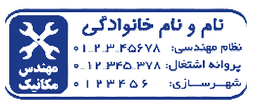 طرح ۳۹ · مهندسی
