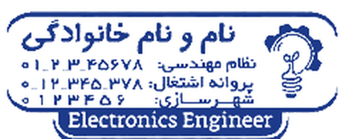 طرح ۴۰ · مهندسی
