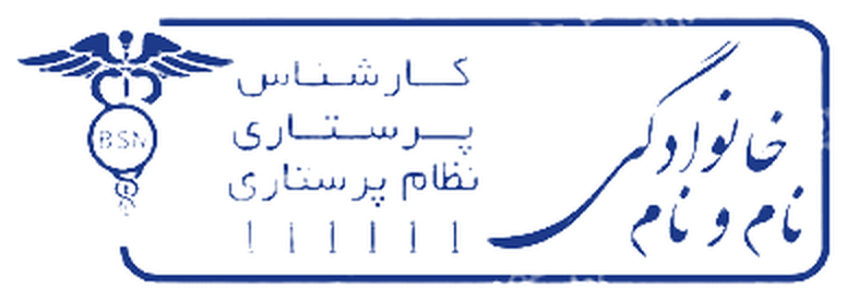 طرح ۰۲ · پرستاری