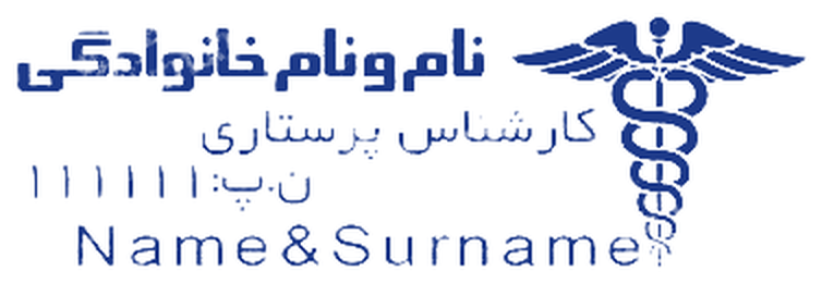 طرح ۰۳ · پرستاری