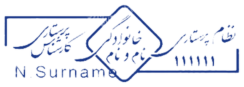 طرح ۰۴ · پرستاری