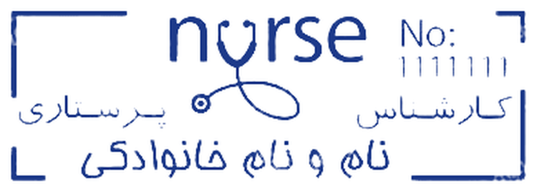 طرح ۰۵ · پرستاری