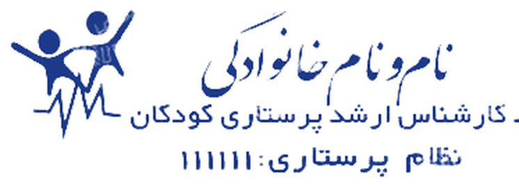طرح ۲۳ · پرستاری