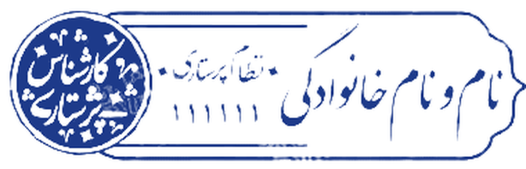 طرح ۲۵ · پرستاری