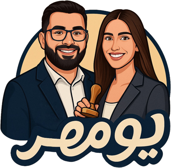 یومهر