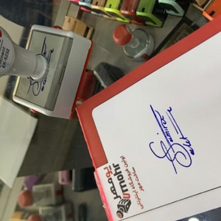 مهر لیزری شاینی 5232